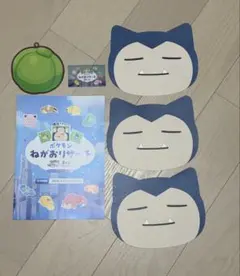 ポケモン ねがおリサーチ スタンプラリー 横浜　カビゴン台紙×3 シール×1