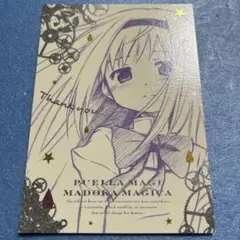 まどか☆マギカ ポストカード まどマギ 暁美ほむら