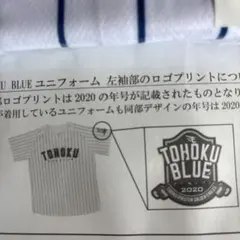 78 水上桂】 TOHOKU Rakten BLUE ユニフォーム 2020 - メルカリ