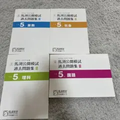 2026年最新】馬渕 公開 過去問の人気アイテム - メルカリ