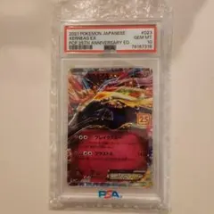 【PSA10】 ゼルネアスex 25th プロモカードパック 25th