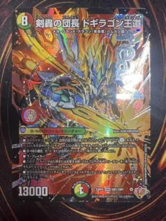 デュエマ　剣轟の団長ドギラゴン王道