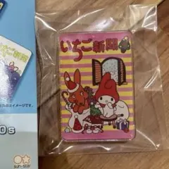 新品　いちご新聞　アクリルクリップ