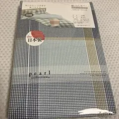 チェック柄掛け布団カバー 150x210cm 日本製