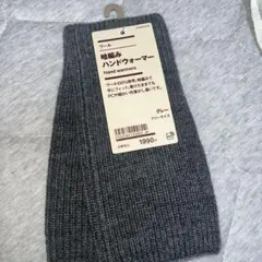 無印良品　畦編み　ハンドウォーマー　ウール　100％　フリーサイズ　グレー②