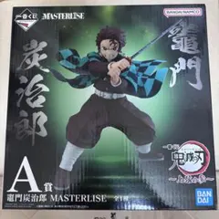 一番くじ 鬼滅の刃 上弦の参 A賞 竈門炭治郎