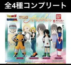 HGドラゴンボール Another ガチャ 全4種 コンプリート カプセルトイ