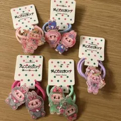 ラブブ/ヘアゴム/５個セット