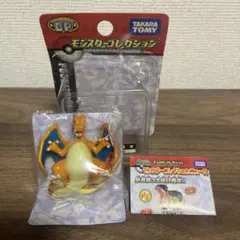 初期】ポケットモンスター プラモン P-01 リザードン - メルカリ