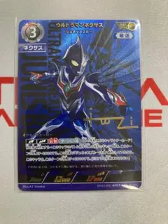 2026年最新】SP(01/05) BP07-010[SP]：ウルトラマンネクサス