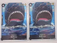 ワンピースカードゲーム ラブーン SR EB01-048 2枚セット