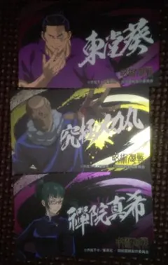 ばかうけコラボ呪術廻戦ステッカー