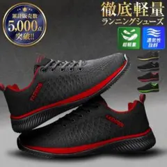 軽量ランニングシューズ　サイズ48