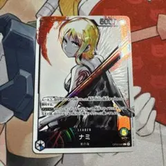 ワンピースカードゲーム ナミ リーダーパラレル 傷あり