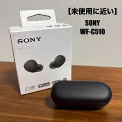 【未使用に近い】SONY WF-C510 ワイヤレスイヤホン