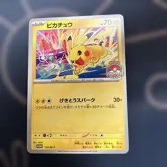 2026年最新】ピカチュウ プロモの人気アイテム - メルカリ