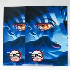 来場入場者特典 劇場版「鬼滅の刃」 無限城編 第一章 パンフレット 2冊セット