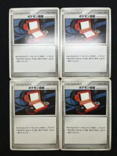 ポケモン図鑑　DP1 トレーナー　4枚セット