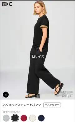 新品未開封　普通丈　UNIQLO C スウェットストレートパンツ M