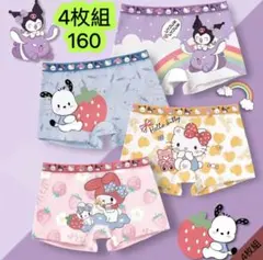 4枚組160女の子ボクサーパンツ 女の子ショーツ 子供下着綿 コットン　706号