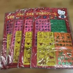 サンリオ　文字あそびシール　当時物キティ、けろけろけろっぴ　昭和レトロ
