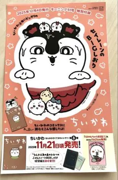 2025年最新】ちいかわ51の人気アイテム - メルカリ