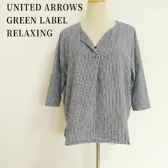 UNITED ARROWS グリーンレーベル ストライプブラウス 日本製