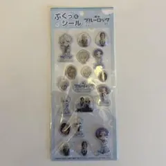 舞台ブルーロック Reエピ凪 ぷくっとシール