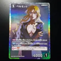 名探偵コナンカードゲーム ベルモット SR/lD【0247】