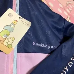 すみっこぐらし ジャージ　ラベンダー　上着　トラックジャケット