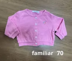 familiar カーディガン　70