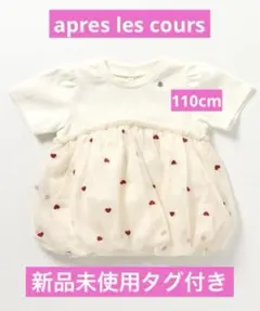 アプレレクール ハート刺繍バルーンドッキング半袖トップス チュニック