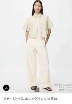 UNIQLO ジャージー ワイドレッグパンツ オフホワイト　丈長め