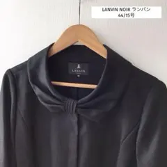 LANVIN NOIR ブラックフォーマル　リボンジャケット　黒　44/15号