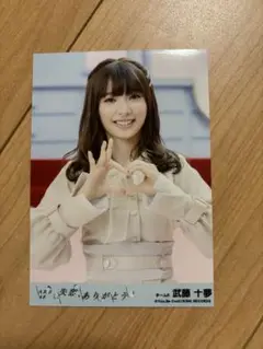 2025年最新】AKB48武藤十夢の人気アイテム - メルカリ