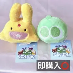 ぷよぷよ サンキューマート ぬいぐるみ マスコット カーバンクル みどりぷよのサムネイル