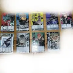 怪獣8号　1〜9巻　初版　ブックカバーついてます。　松本直也 集英社 少年漫画