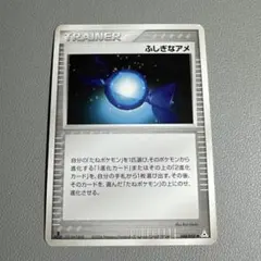 ADV PCG ふしぎなアメ ホロンの幻影048/052 1枚 #2 - メルカリ