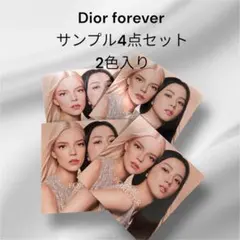 Diorforever サンプル 2色入り 4点セット