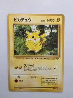 旧裏 ピカチュウ LV.14 HP50 No.025 ○ ポケモンカード ポケカ - メルカリ