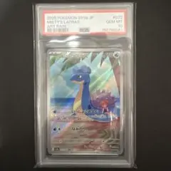 カスミのラプラス 072/063 PSA10 - メルカリ