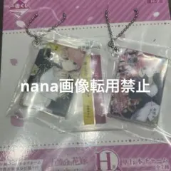 一番くじ　五等分の花嫁　H賞単行本チャーム　セット　2巻と3巻