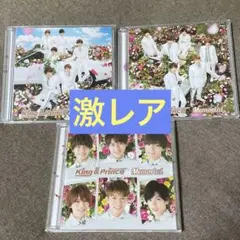 【値下げ】【激レア】King & Prince /memorial 3形態