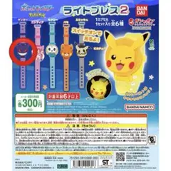 ポケモン ライトブレス2 ゲンガー