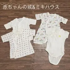 【赤ちゃんの城、ミキハウス】ベビー肌着 新生児 4枚セット