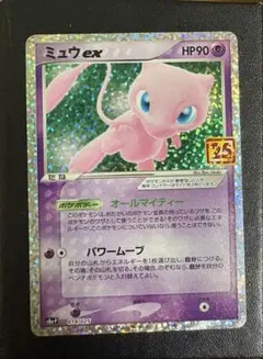 激レア・最安値】ミュウex PCG ギフトボックス ミュウ・ルカリオver