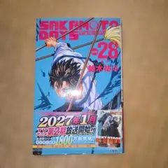 SAKAMOTO DAYS 28