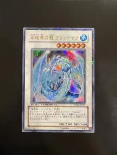 2026年最新】ブリューナク デュエルターミナルの人気アイテム - メルカリ