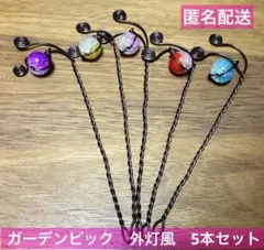 ガーデンピック ガーデニング