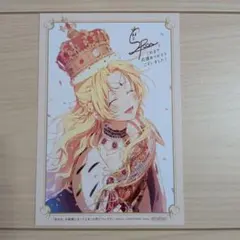 特典のみ ある日、お姫様になってしまった件について イラストカード